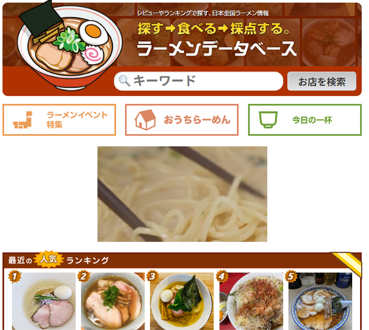 東京ラーメンフェスタ2025