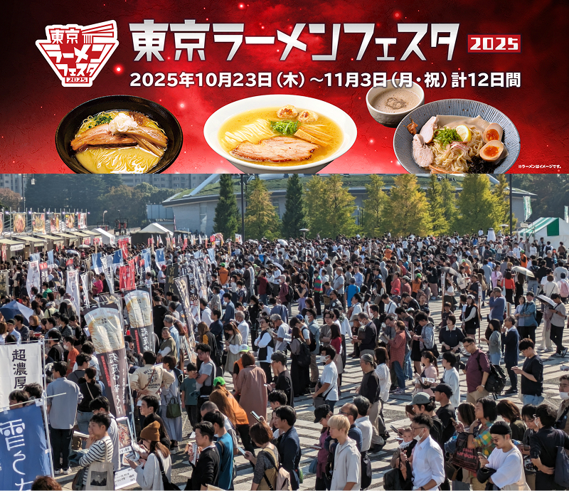 東京ラーメンフェスタ2025